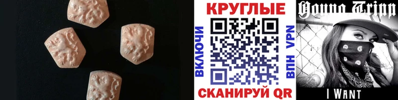 ЭКСТАЗИ круглые Новоржев