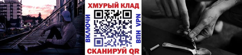 ГЕРОИН герыч  Новоржев 