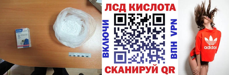 ЛСД экстази кислота  наркота  Новоржев 