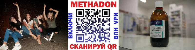 Метадон methadone где продают наркотики Новоржев