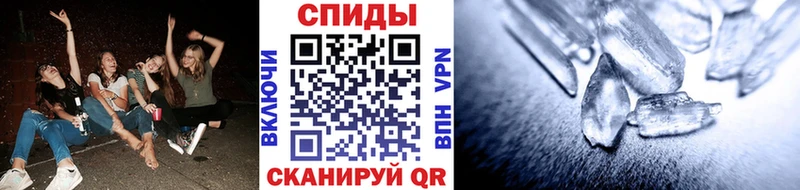МЕТАМФЕТАМИН кристалл  Новоржев 